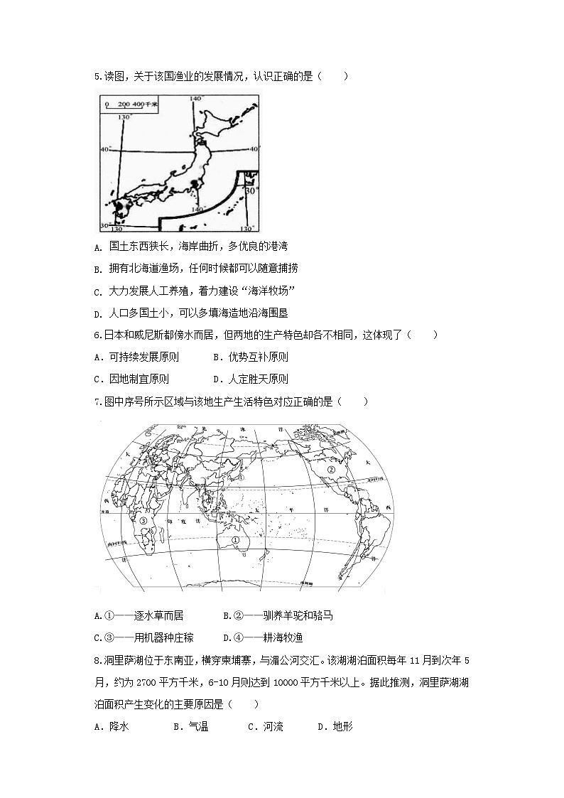 浙江省杭州市萧山城区八校七年级下学期期中联考历史与社会试题02