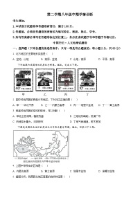 浙江省杭州市余杭区八年级下学期期中历史与社会试题