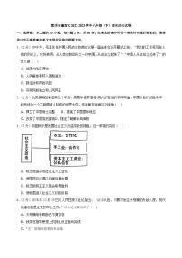 重庆市潼南区2022-2023学年部编版八年级下学期期末历史试卷（含答案）