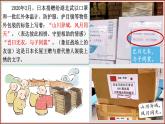 第11课 古代日本课件PPT