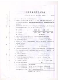 江苏省淮安市清江浦区2022-2023学年部编版八年级下学期期末历史试卷