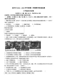 广东省茂名市高州市2022-2023学年八年级下学期期末历史试题（含答案）