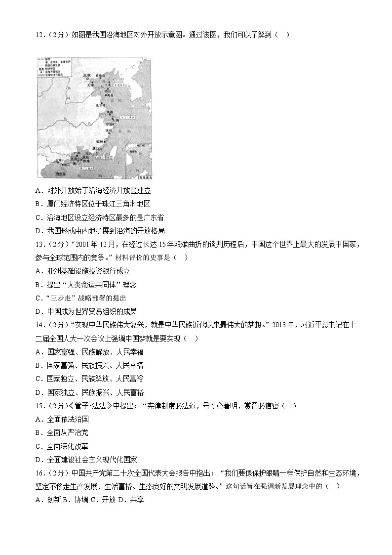 云南省昆明市官渡区2022-2023学年八年级下学期期末历史试卷（含答案）第3页