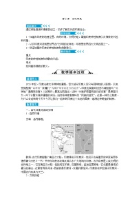 人教部编版九年级上册第3课 古代印度优秀教案