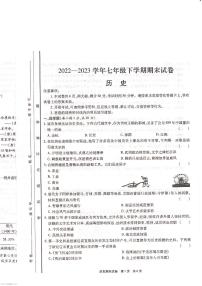 河南省信阳市第七中学2023-2023学年七年级下学期期末考试历史试题