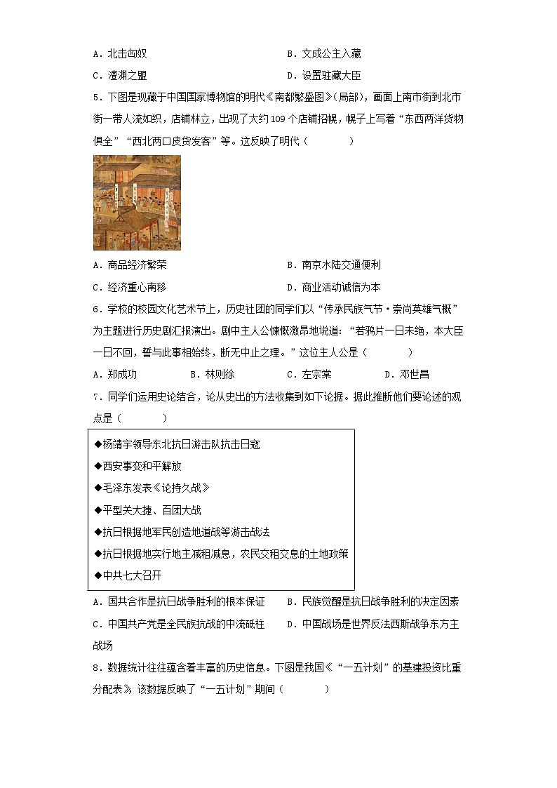 _2023年山西晋城中考历史试题及答案第2页