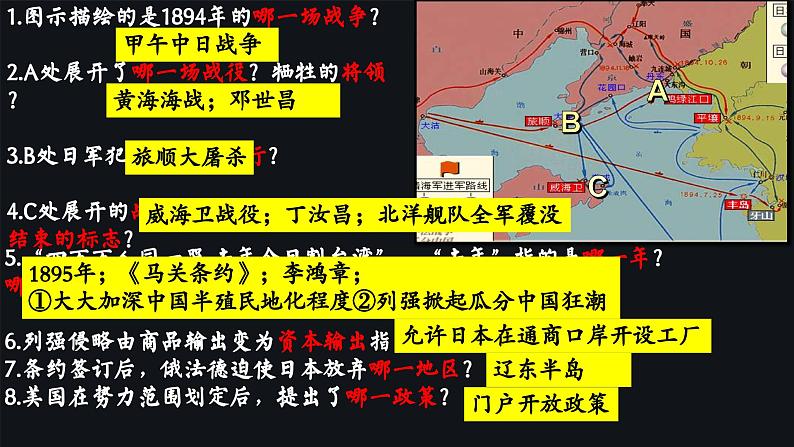 第6课戊戌变法课件第1页