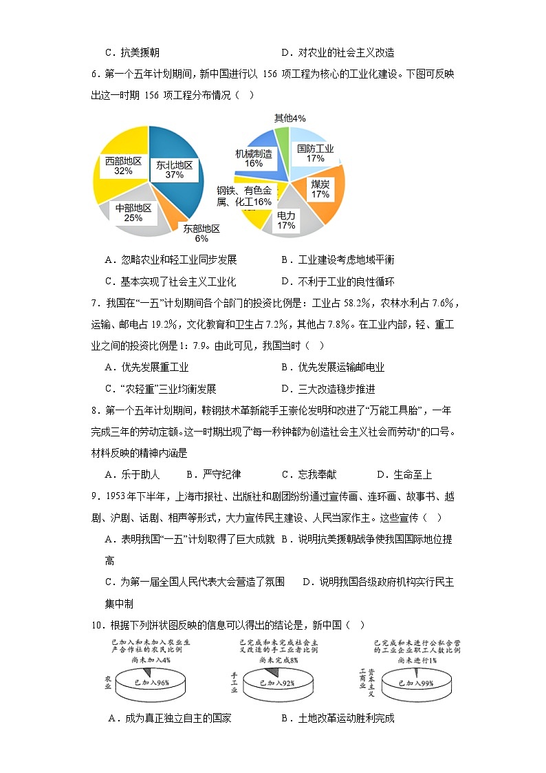 广东省梅州市大埔县2022-2023学年八年级下学期期末历史试题（含答案）02