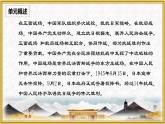 第19課 七七事變與全民族抗戰(zhàn)【課件】