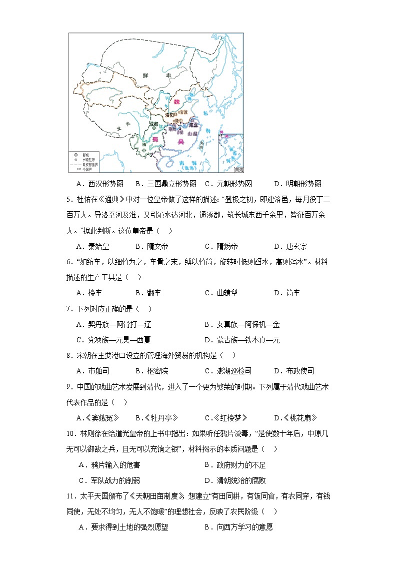 2023年山东省东营市中考历史真题（含解析）02