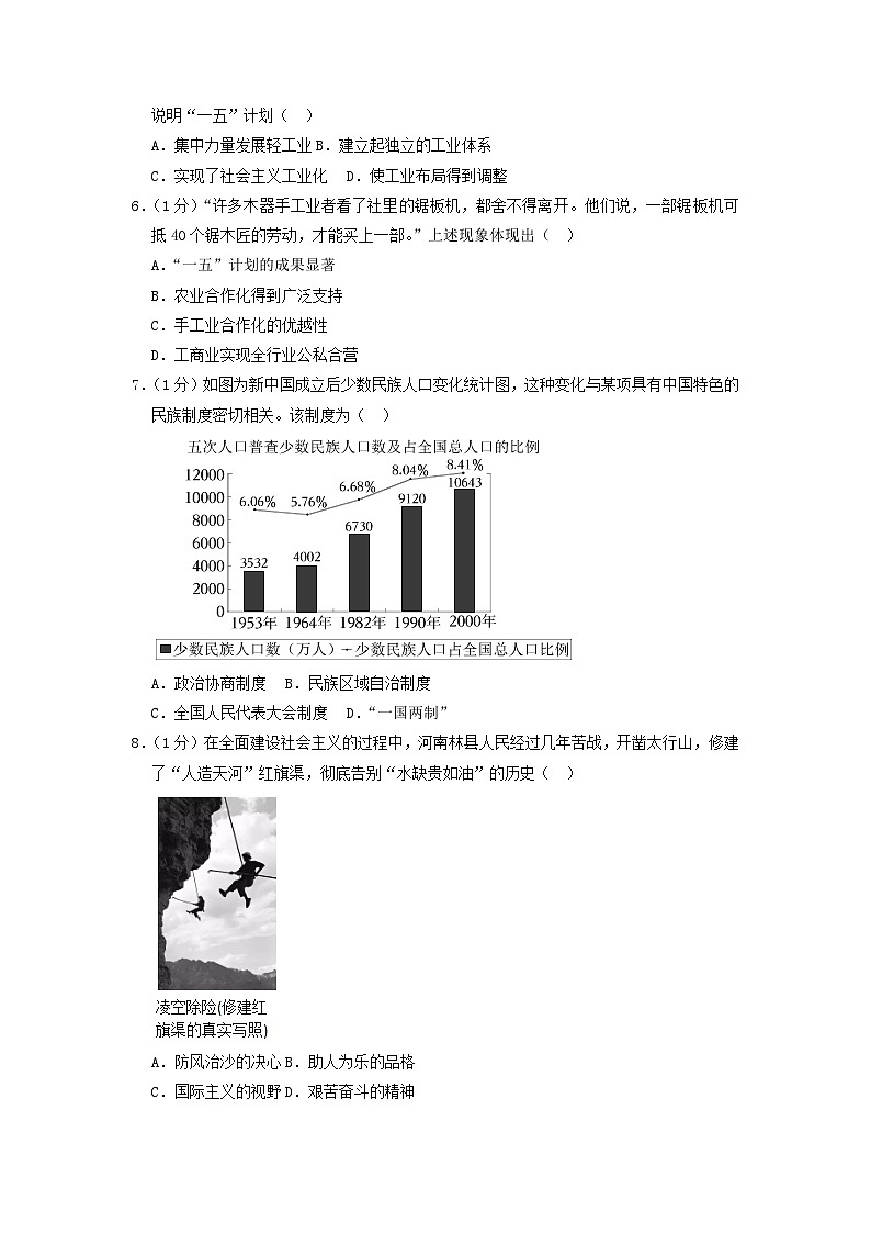 河南省南阳市邓州市2022-2023学年八年级下学期期末历史试卷（解析版）02