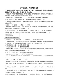 江西省抚州市东乡区2022-2023学年七年级下学期期中历史试题