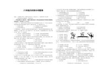 （教研室提供）江西省赣州市大余县2022-2023年八年级下学期期末检测历史试卷