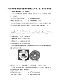 2022-2023学年湖北省孝感市孝南区七年级（下）期末历史试卷（含解析）