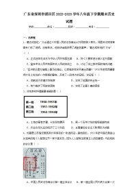 广东省深圳市福田区2022-2023学年八年级下学期期末历史试题（含答案）