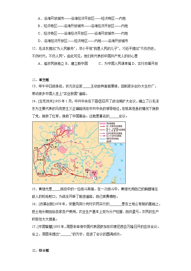 贵州省铜仁市2022-2023学年八年级下学期期末历史试题（含答案）第3页