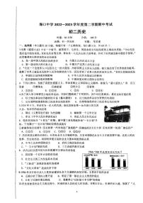 海南省海口中学2022-2023学年八年级下学期期中历史试题