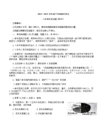 山东省临沂市临沭县2022_2023学年下学期八年级历史期末考试试题（含答案）