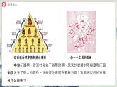 【部編版】九上歷史   第13課 西歐經(jīng)濟和社會的發(fā)展（課件+教案+學案+分層作業(yè)）