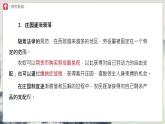 【部編版】九上歷史   第13課 西歐經(jīng)濟和社會的發(fā)展（課件+教案+學案+分層作業(yè)）