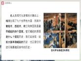 【部編版】九上歷史   第16課 早期殖民掠奪（課件+教案+學(xué)案+分層作業(yè)）