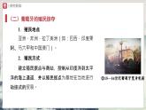 【部編版】九上歷史   第16課 早期殖民掠奪（課件+教案+學(xué)案+分層作業(yè)）