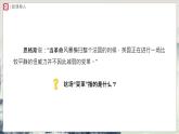 【部編版】九上歷史   第20課 第一次工業(yè)革命（課件+教案+學(xué)案+分層作業(yè)）