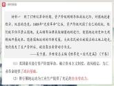 【部編版】九上歷史   第20課 第一次工業(yè)革命（課件+教案+學(xué)案+分層作業(yè)）