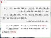 【部編版】九上歷史   第20課 第一次工業(yè)革命（課件+教案+學(xué)案+分層作業(yè)）