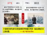 2023-2024学年部编版八年级历史上册 第15课  国共合作与北伐战争 课件