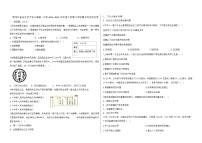 黑龙江省绥化市安达市万宝山镇第一中学2022-2023学年八年级下学期7月期末历史试题（含答案）