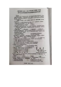 黑龙江省哈尔滨市阿城区2022-2023学年下学期历史学科八年级期末测试题