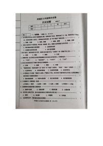 黑龙江省哈尔滨市阿城区2022-2023学年下学期历史学科七年级期末测试题