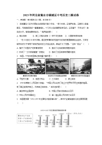 2023年河北省衡水市桃城区中考历史三模试卷（含解析）