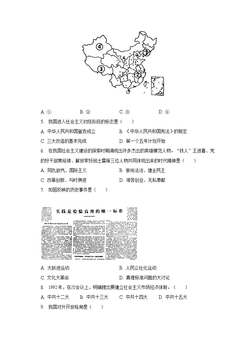河北省唐山市滦州市2022-2023学年八年级下期末历史试卷（含答案）02