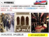 第10課  中華民國的創(chuàng)建課件PPT