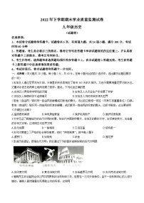 湖南省郴州市2022-2023学年九年级上学期期末历史试题（含答案）