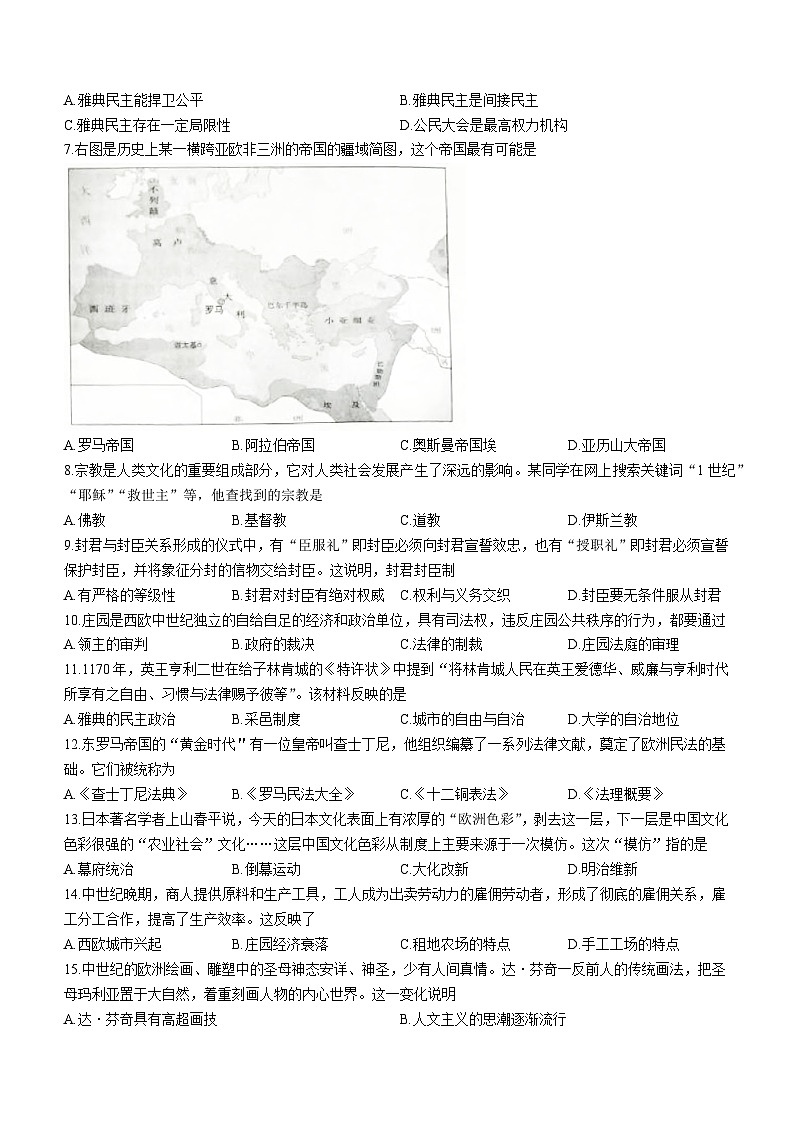 湖南省郴州市2022-2023学年九年级上学期期末历史试题（含答案）02