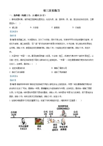 精品解析：江苏省淮安市涟水县安东学校2022-2023学年九年级下学期自主练习二（中考模拟）历史试题（解析版）