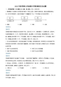 精品解析：江苏省盐城市阜宁县2022-2023学年七年级下学期期中历史试题（解析版）