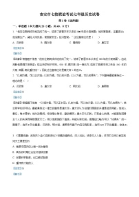 精品解析：江西省吉安市七校联谊考2022-2023学年七年级下学期期中历史试题（解析版）