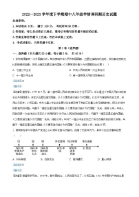 精品解析：山西省朔州市怀仁市2022-2023学年八年级下学期期中历史试题（解析版）