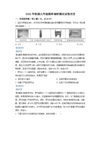 河南省南阳市卧龙区2022-2023学年九年级上学期期末历史试题