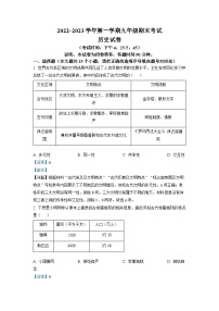 山西省太原市2022-2023学年九年级上学期期末历史试题