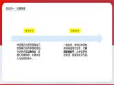 部编版历史七年级上册 第3课  远古的传说（教学课件+导学案+教案+同步练习）