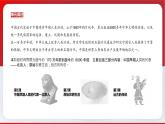 部编版历史七年级上册 第一单元 史前时期：中国境内早期人类与文明的起源（单元解读)课件PPT