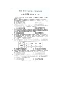 广东省揭阳市榕城区2022-2023学年八年级下学期期末考试历史试题（图片版含答案）