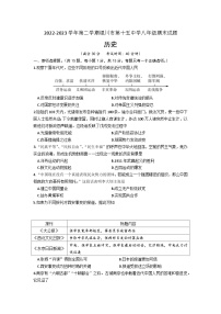 宁夏回族自治区银川市第十五中学2022-2023学年七年级下学期期末历史试题（含答案）