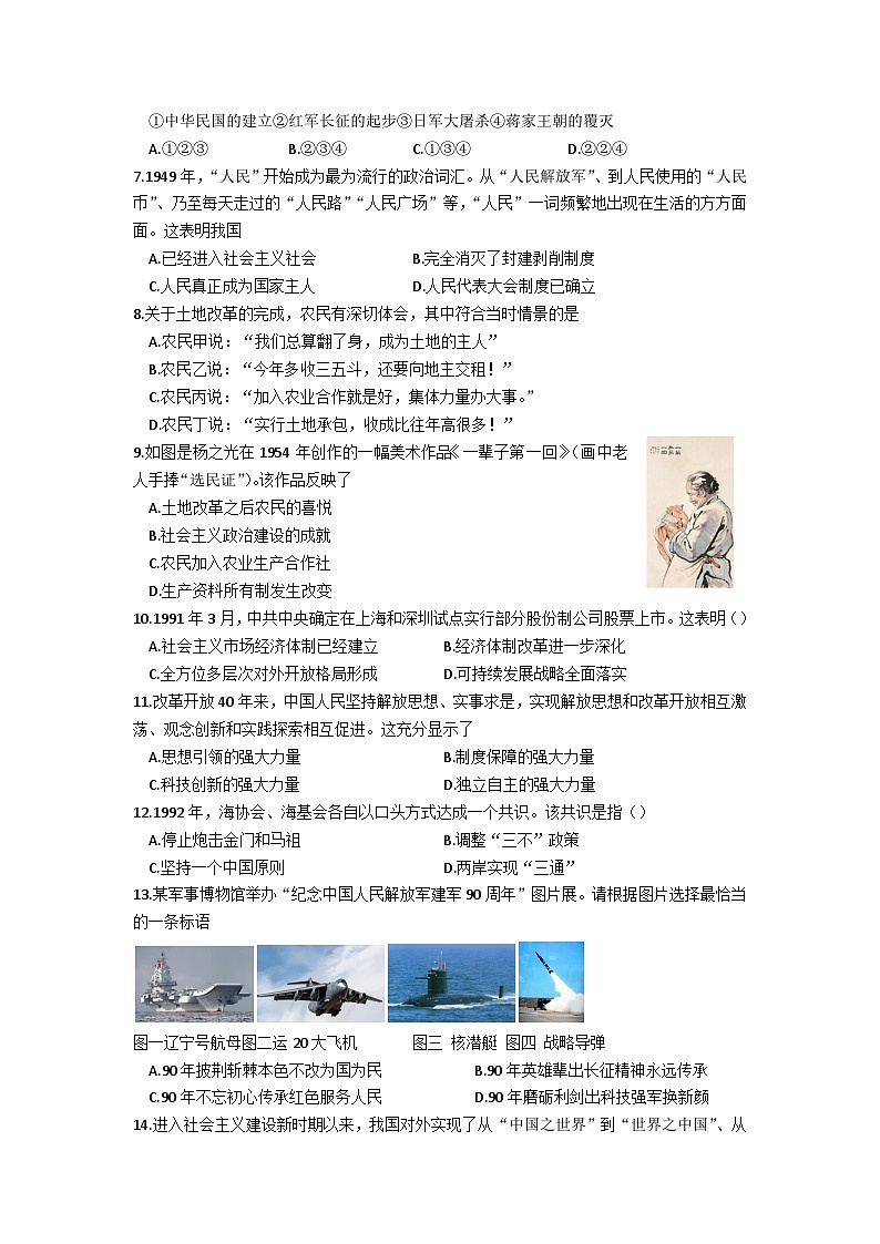 宁夏回族自治区银川市第十五中学2022-2023学年七年级下学期期末历史试题（含答案）02