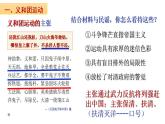 第7课 八国联军侵华与《辛丑条约》签订课件PPT